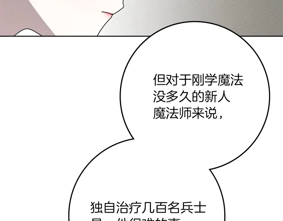 第90话 我想做我自己想做的！134
