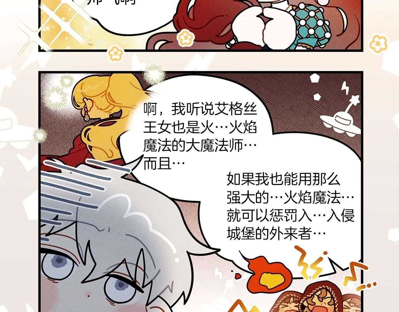 番外7 生日12
