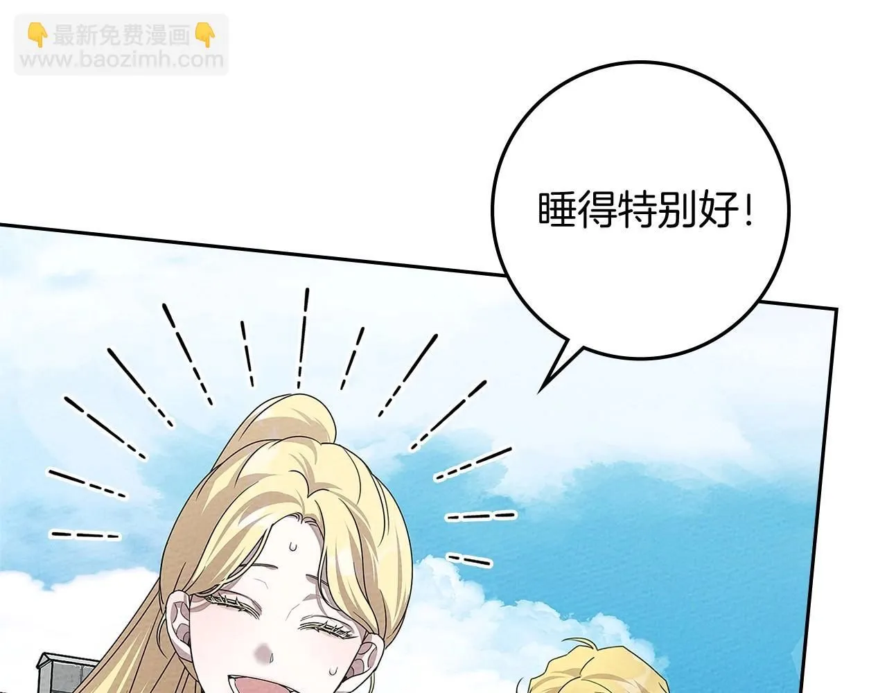 第67话 为什么对我这么亲切？46