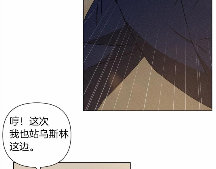 第14话 别扭的坦诚80