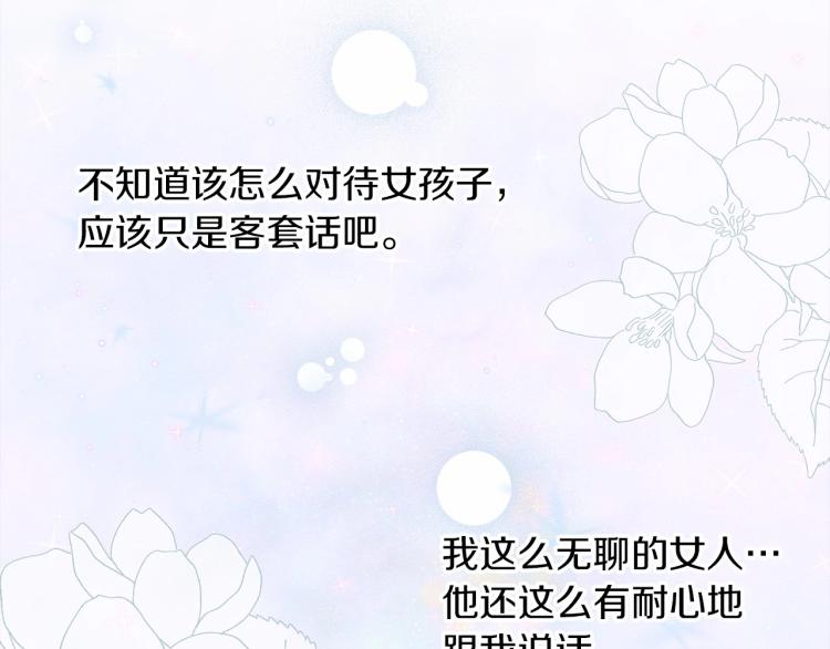 第10话 双标的领主大人117