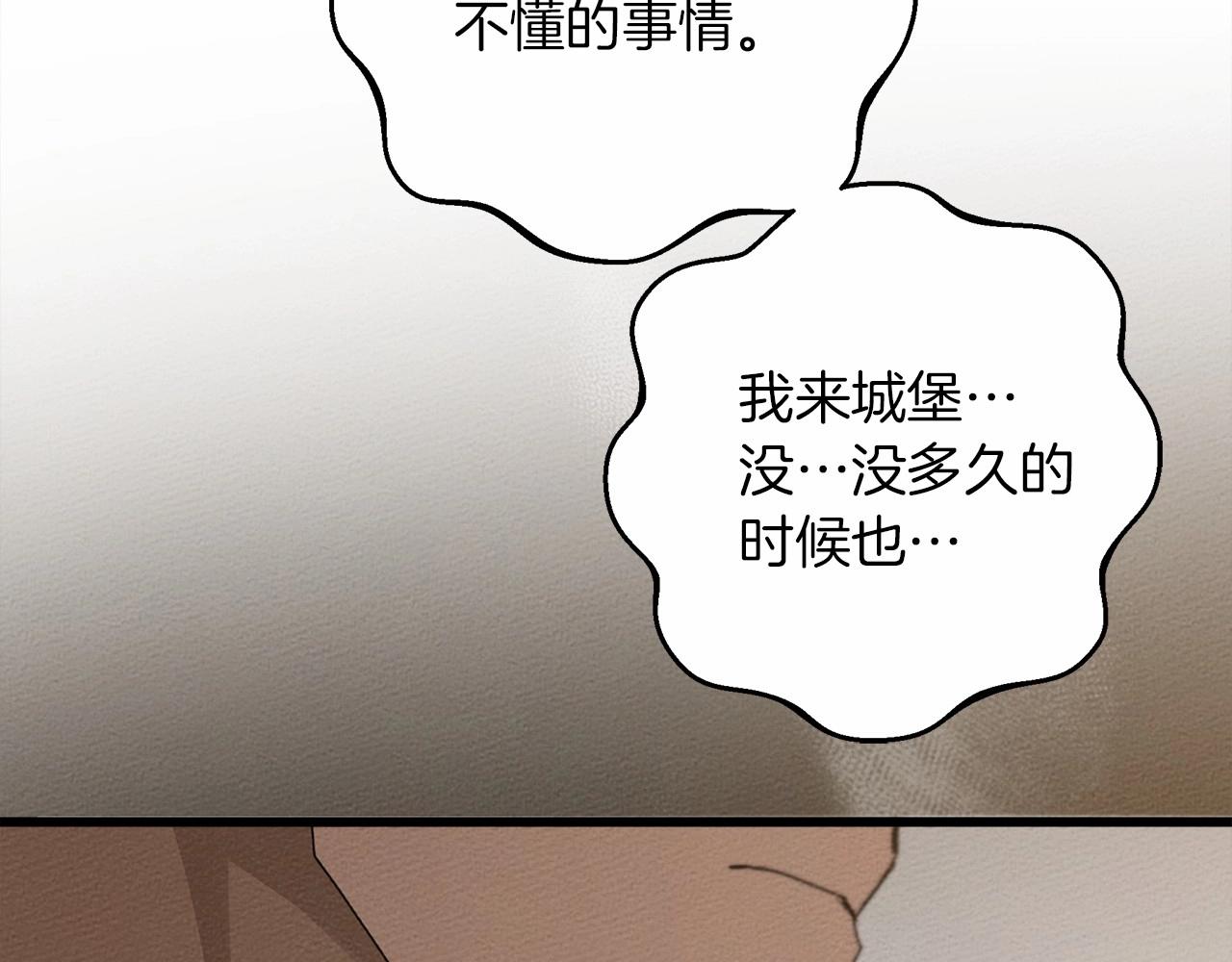 第50话 醋了醋了178