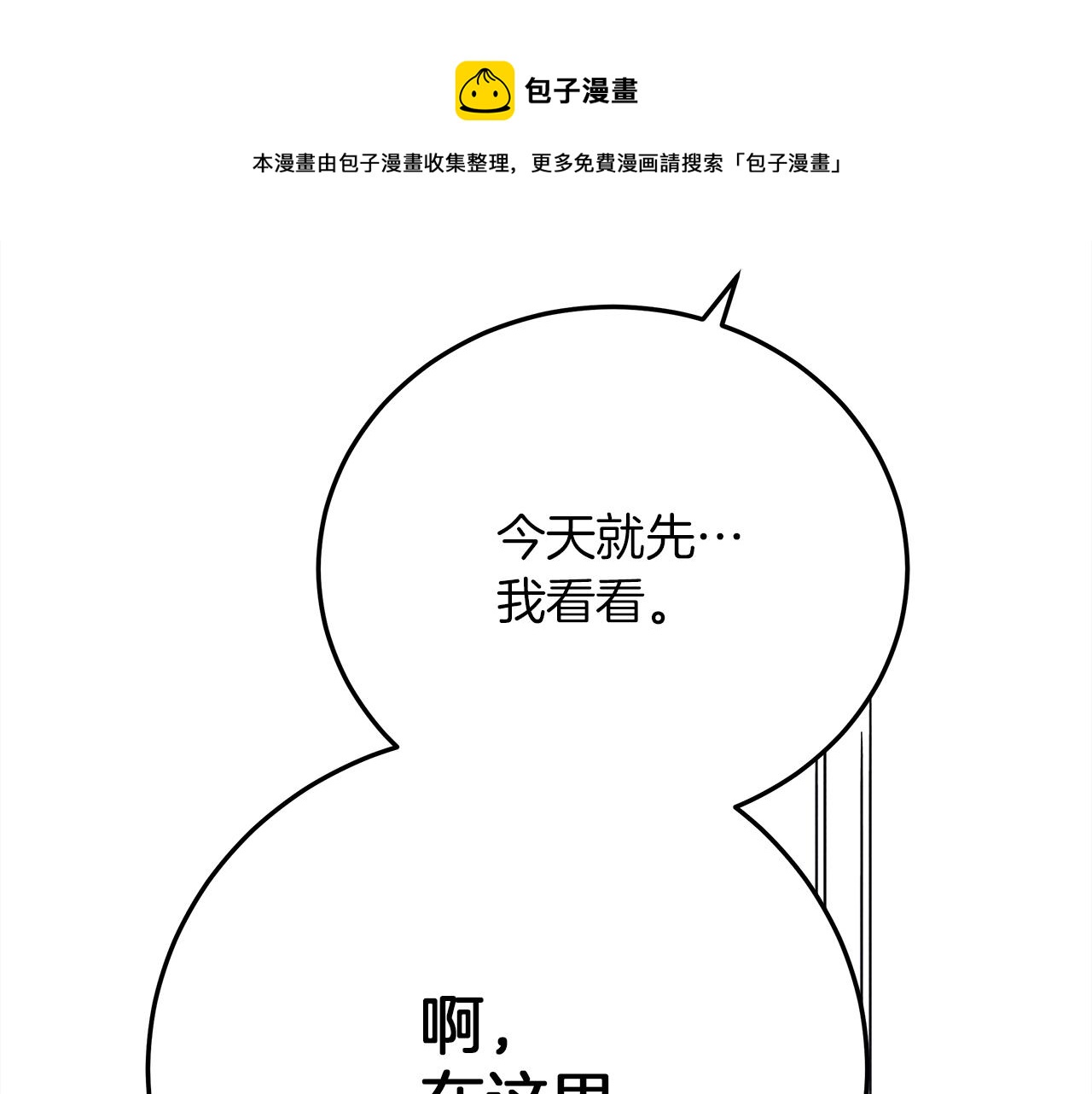 第42话 想做的事172