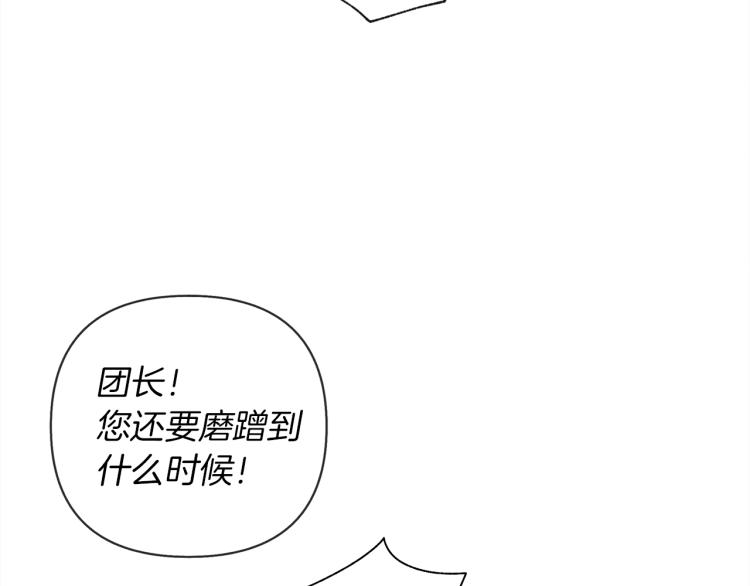 第6话 旁若无人20
