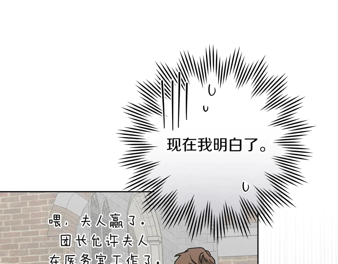 第90话 我想做我自己想做的！176