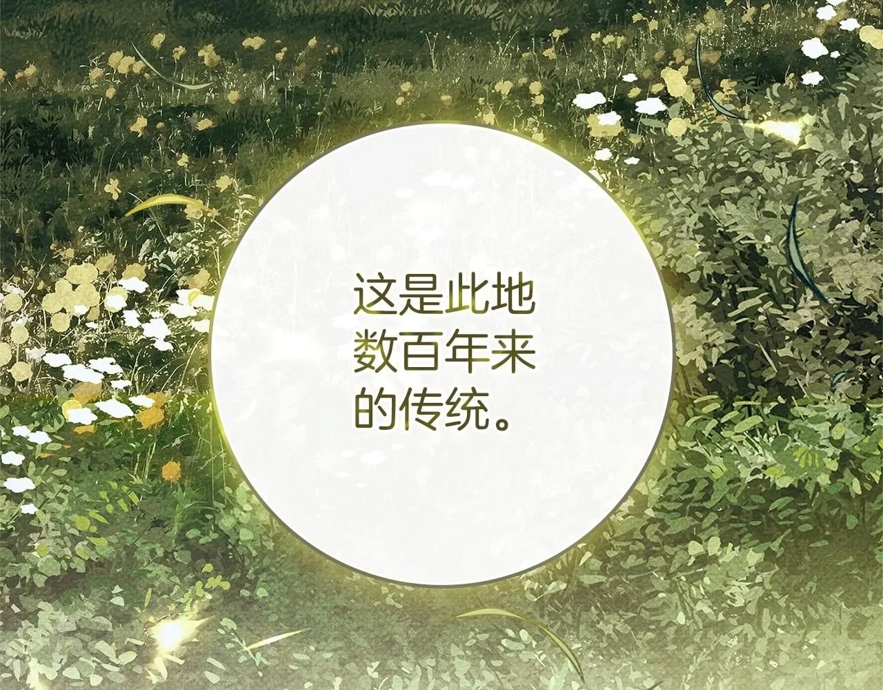 第67话 为什么对我这么亲切？164