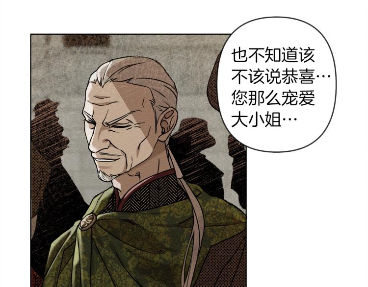 第1话 口吃的公爵小姐125