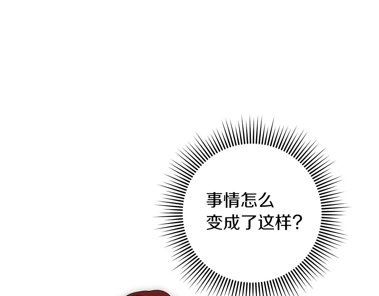 第75话 糙汉娇羞了12