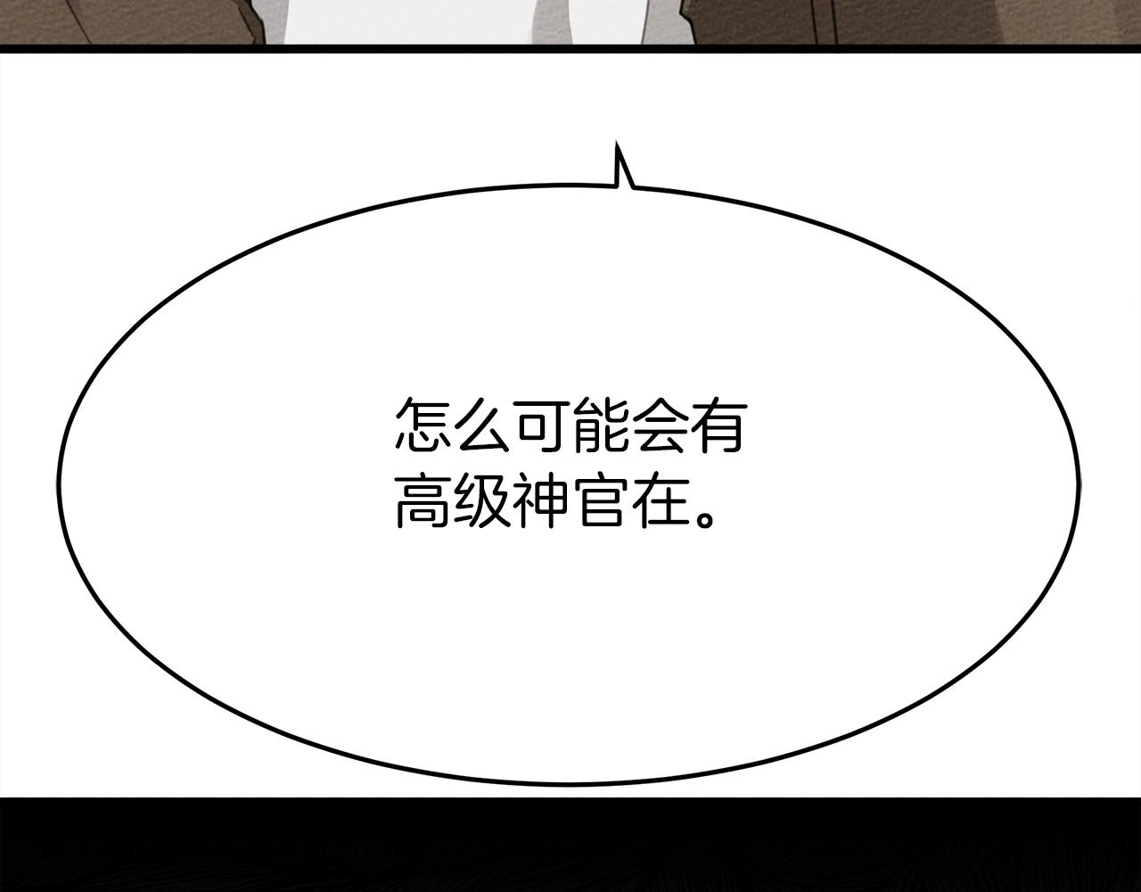 第38话 替他守住这座城81