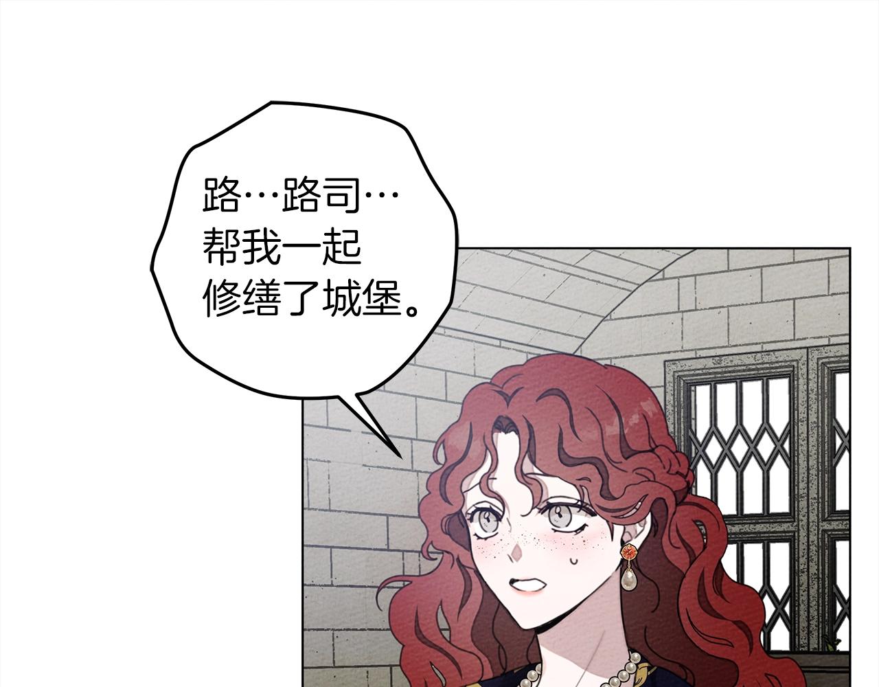 第29话 领主的礼物29