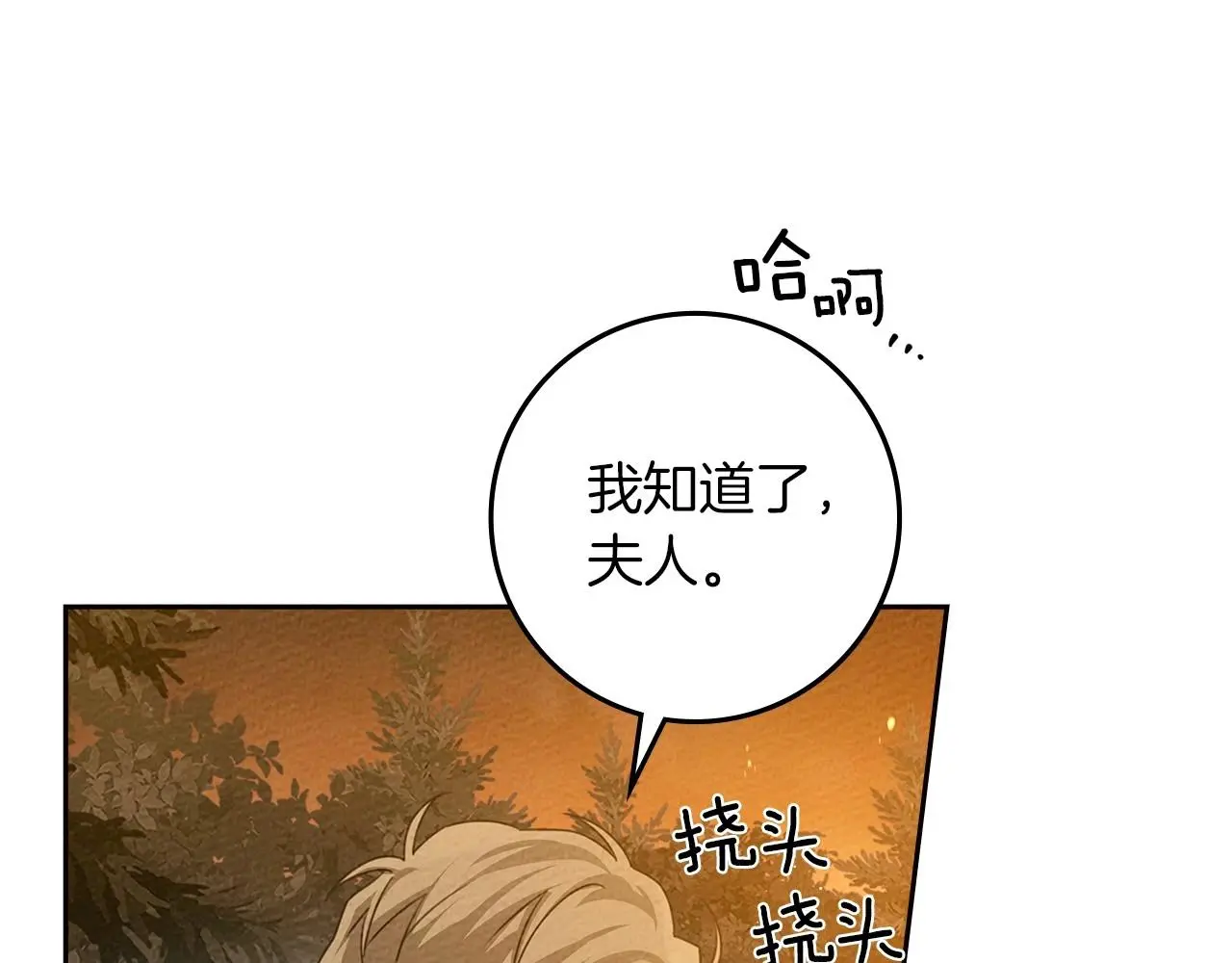 第72话 魔力枯竭，暖池泡汤32