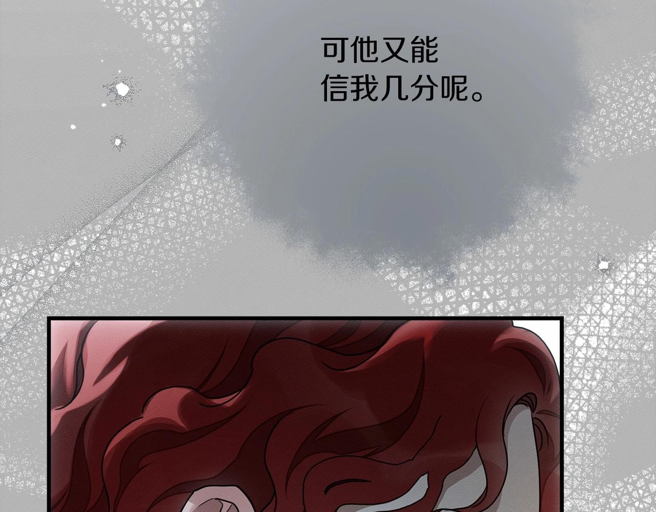 第53话 要让你离不开我171
