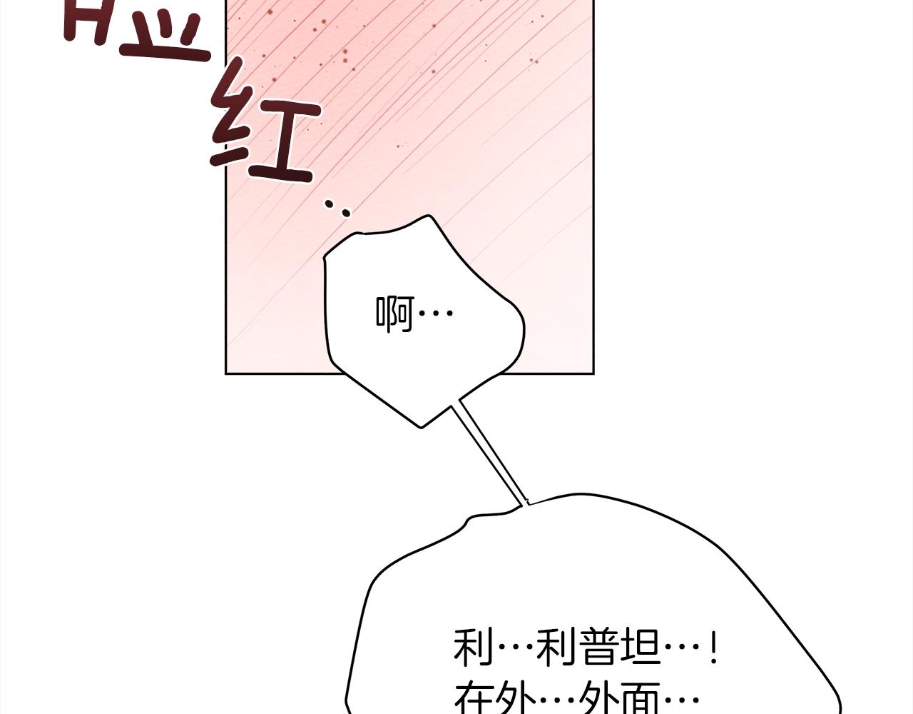 第一季完结篇 冬日的味道116