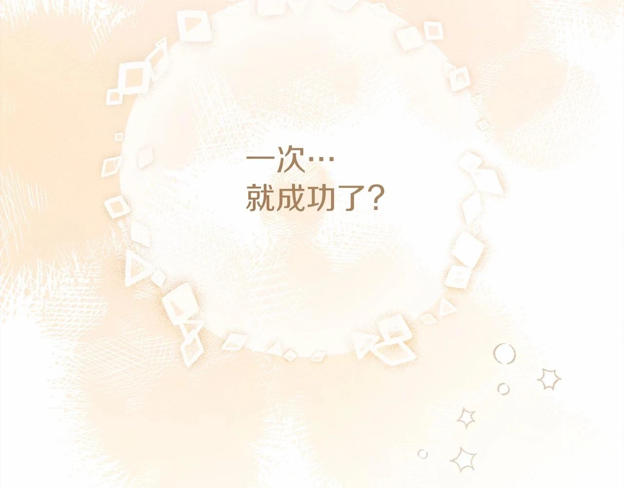 第61话 惊艳众人191