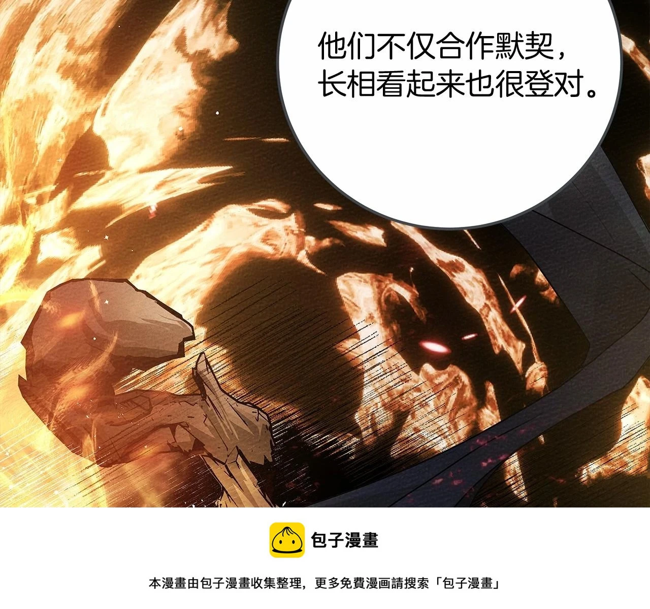 第60话 自己改掉结巴的毛病？99