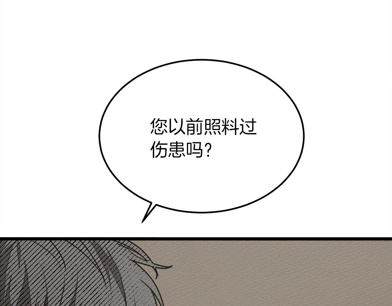 第38话 替他守住这座城122