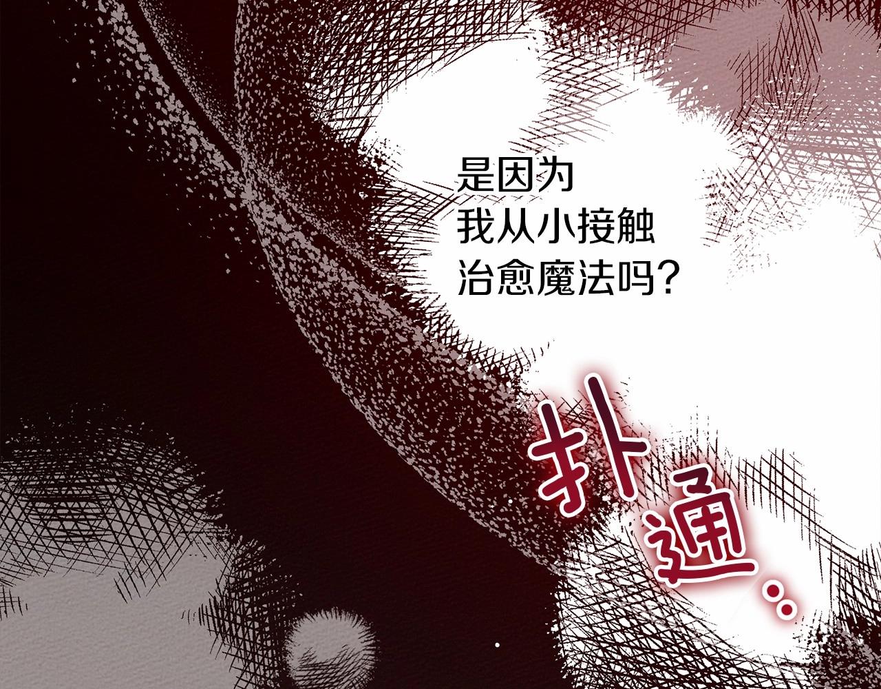第51话 还真是霸道啊204