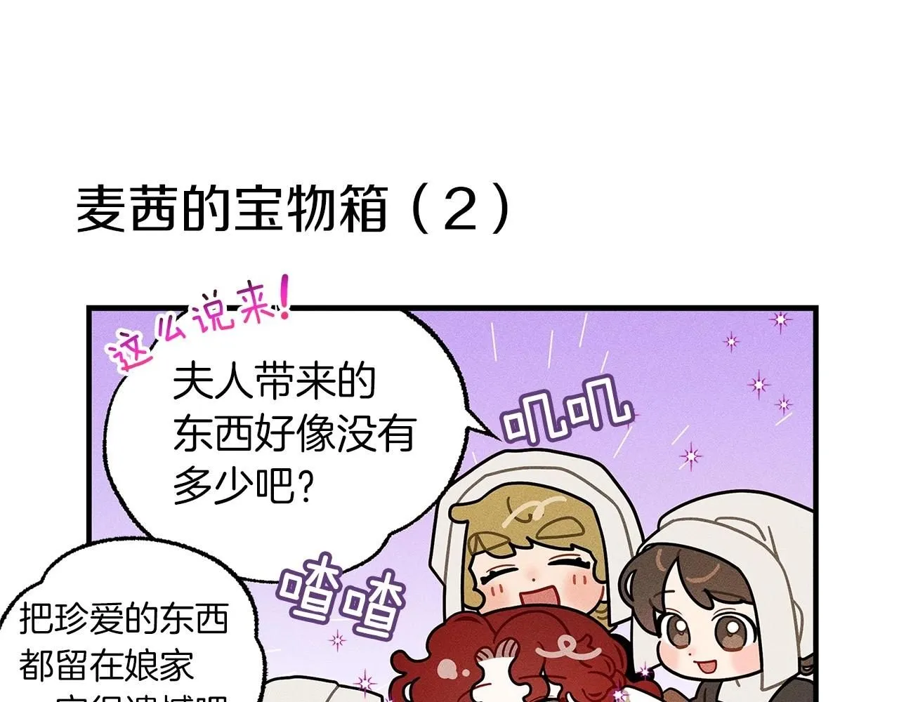 番外9 宝物箱10