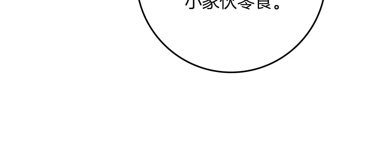 第74话 这份爱开始让我感到窒息了？107
