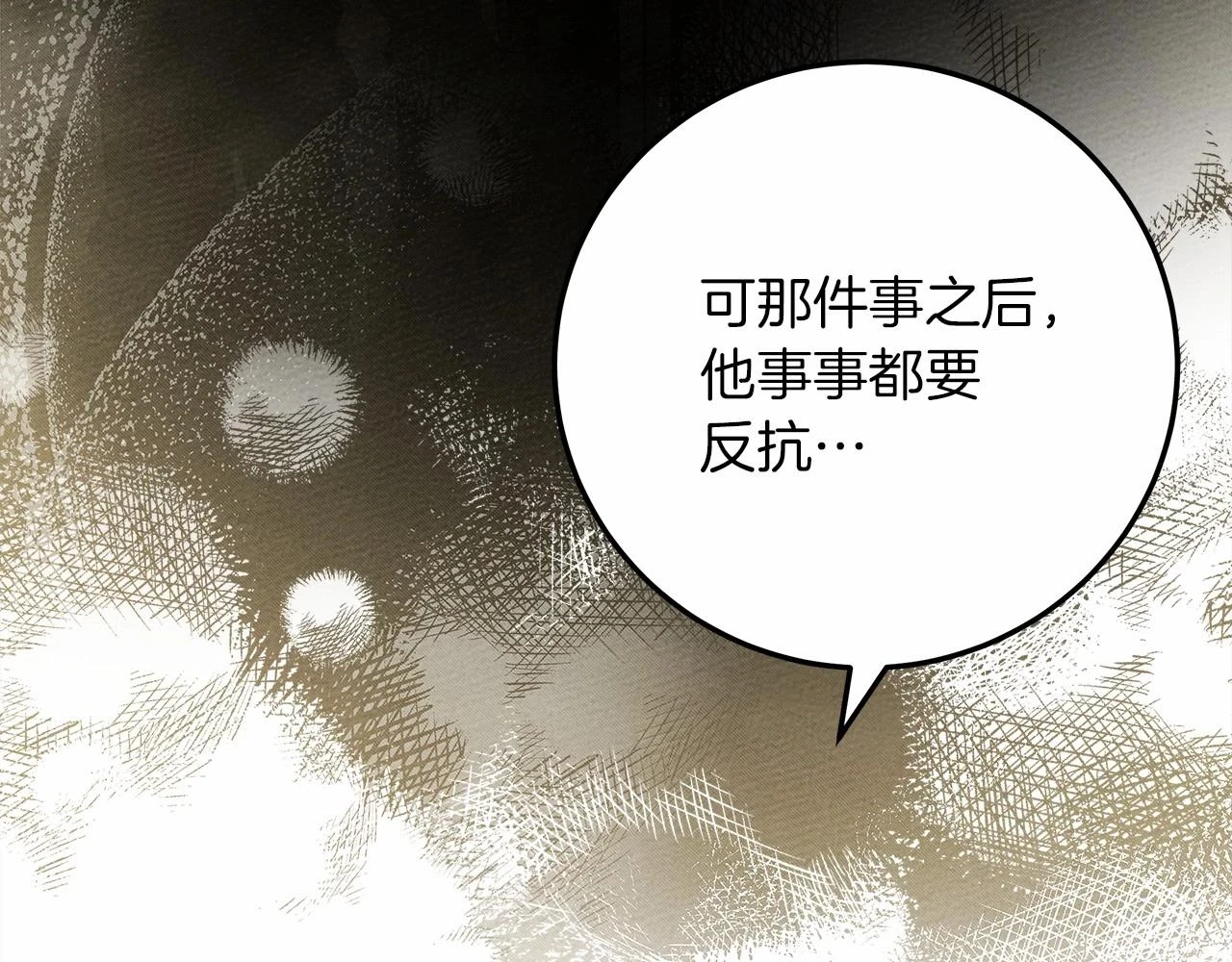 第60话 自己改掉结巴的毛病？70