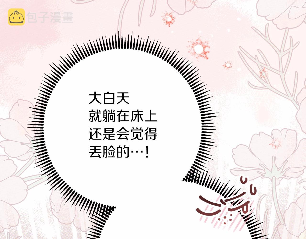 第52话 第一次冲突50