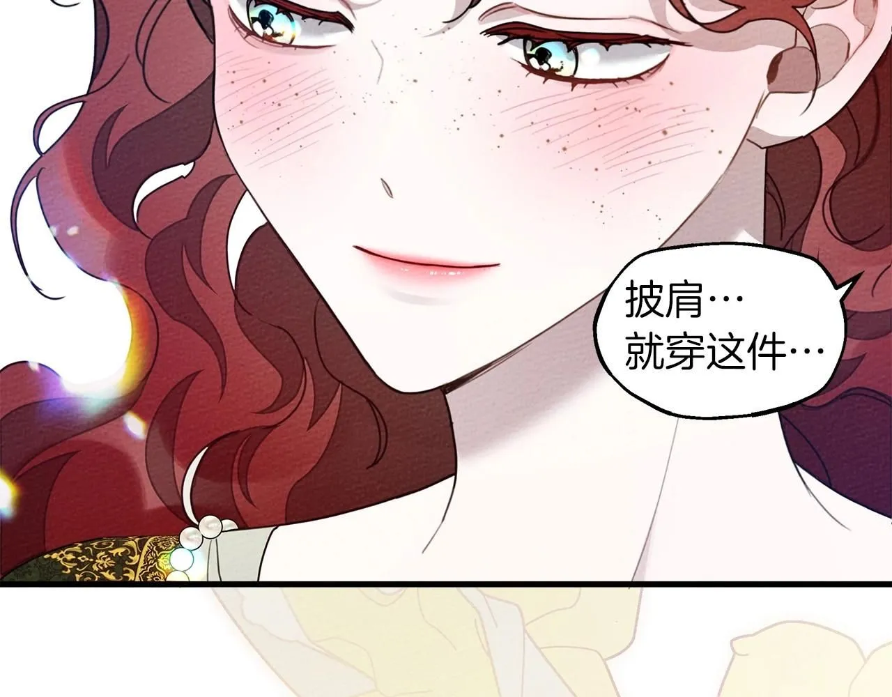 第二季·完结篇 情敌上线？144
