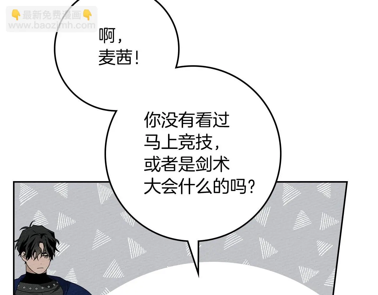 第70话 主动拒绝7