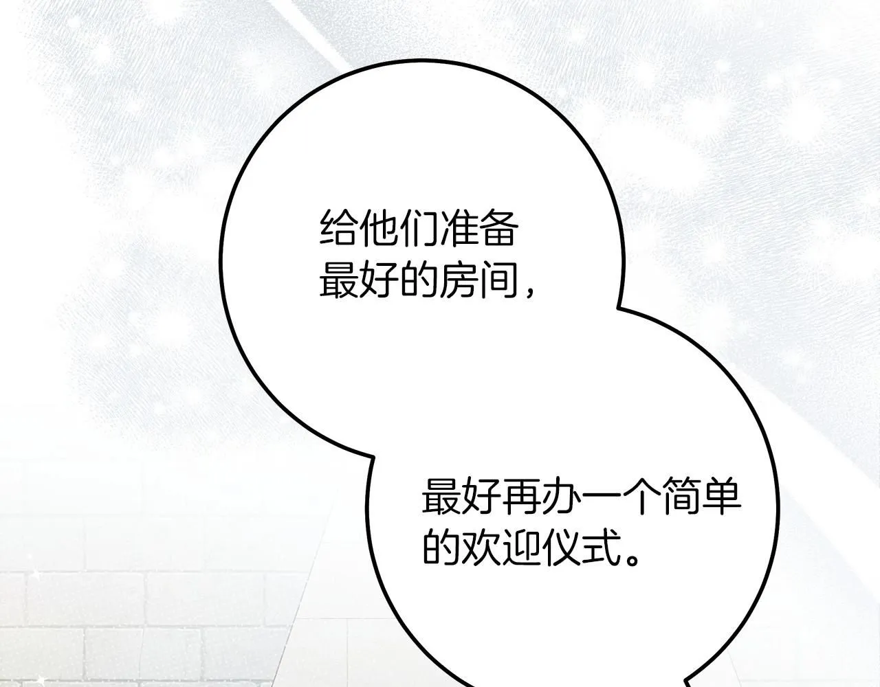 第二季·完结篇 情敌上线？40