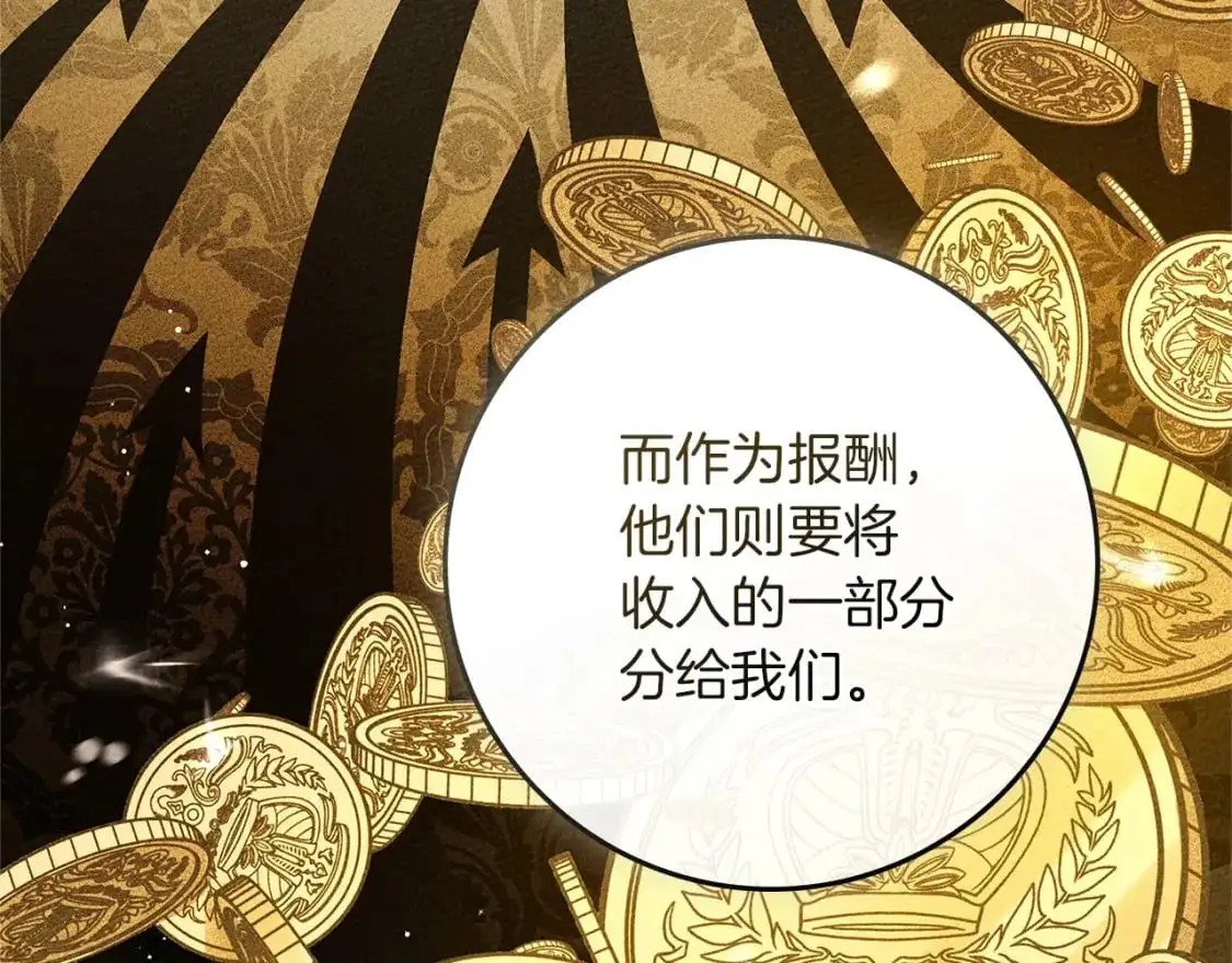 第78话 我要让你成为最尊贵的淑女158