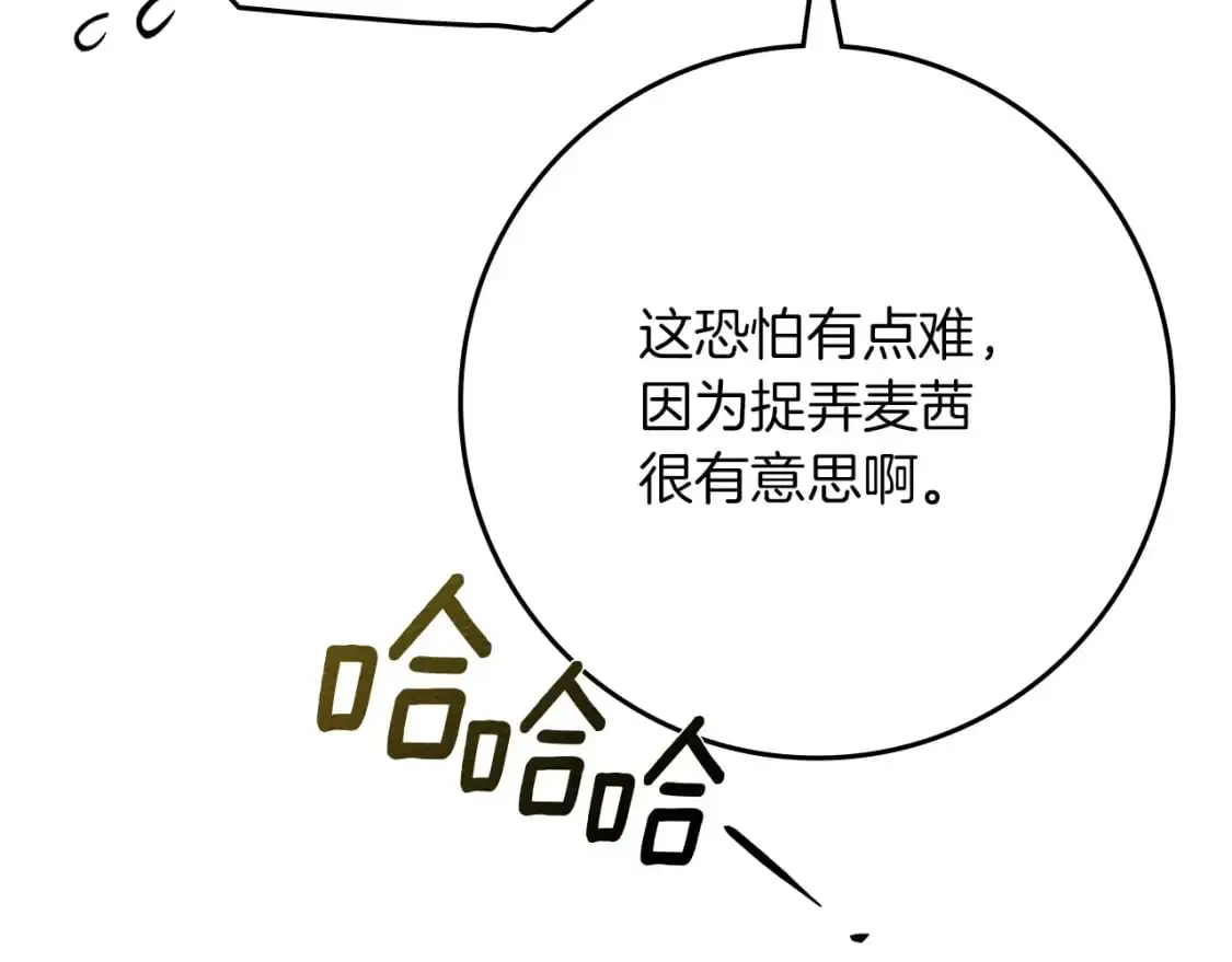 第77话 留下愉快的回忆37
