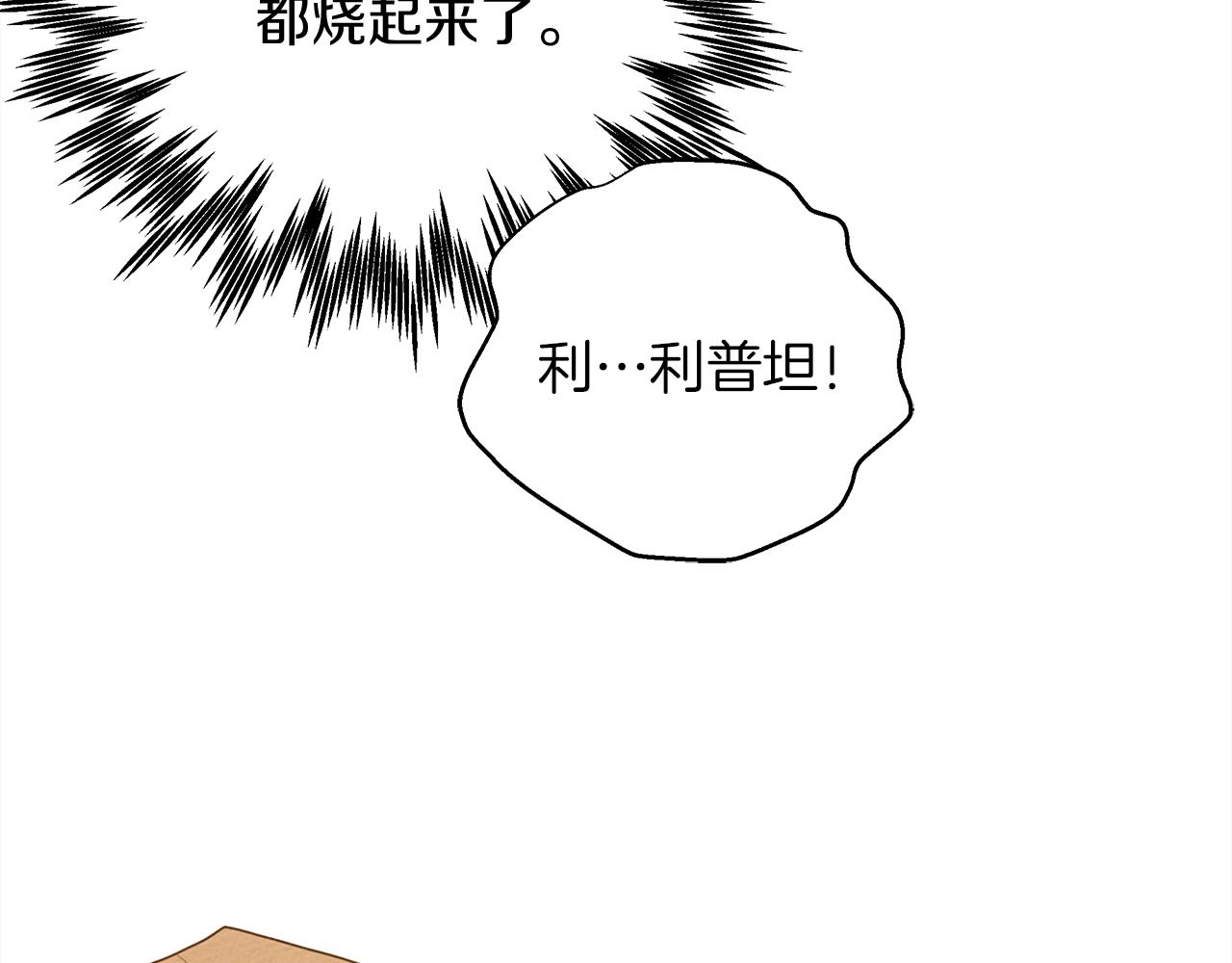 第27话 以身安抚暴戾133