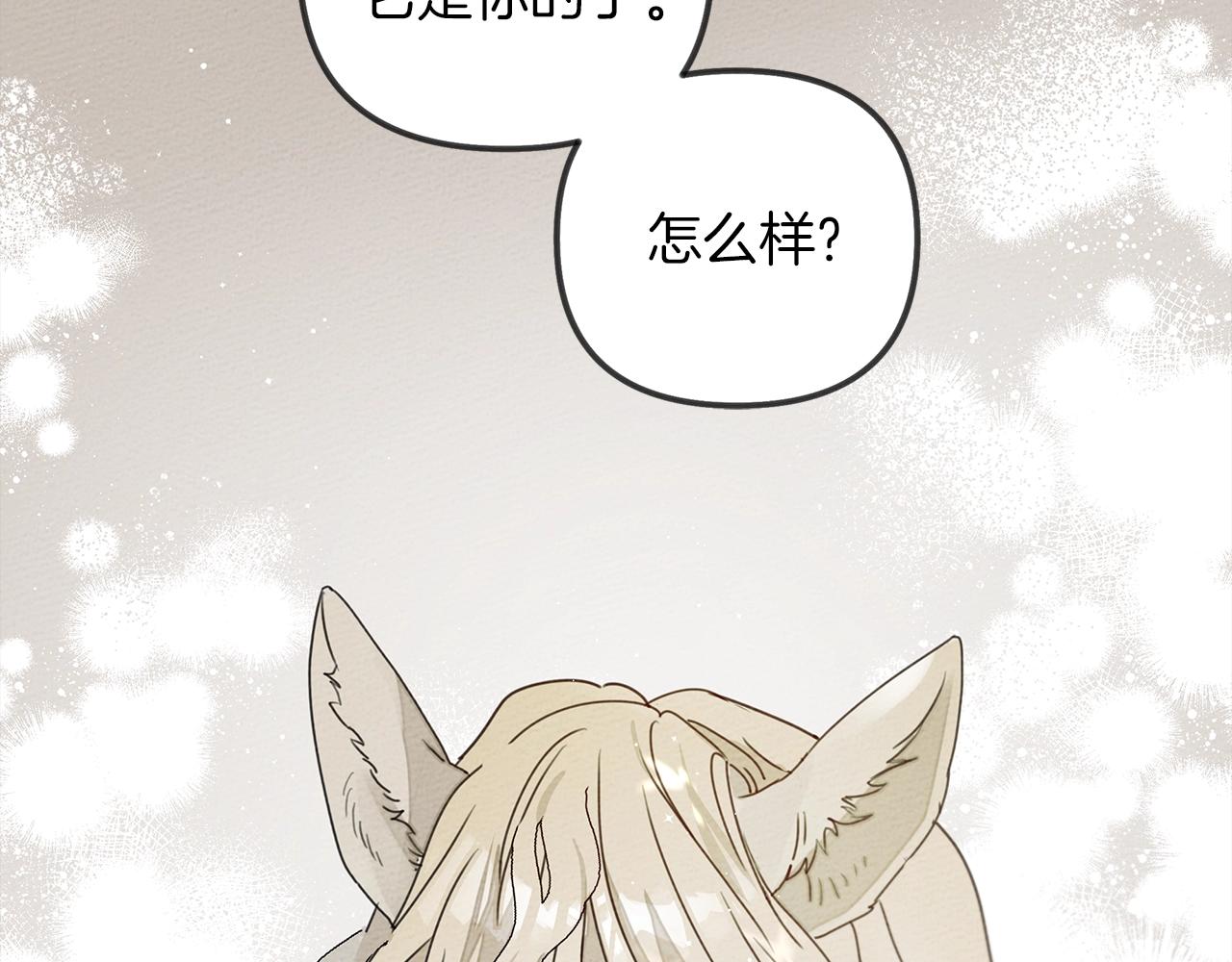 第29话 领主的礼物115