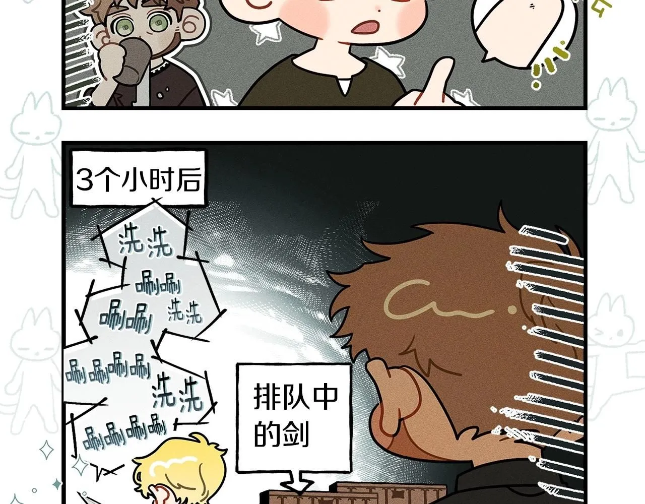 番外8 感到不适12