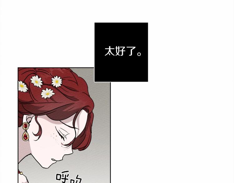 第9话 夫人的责任162