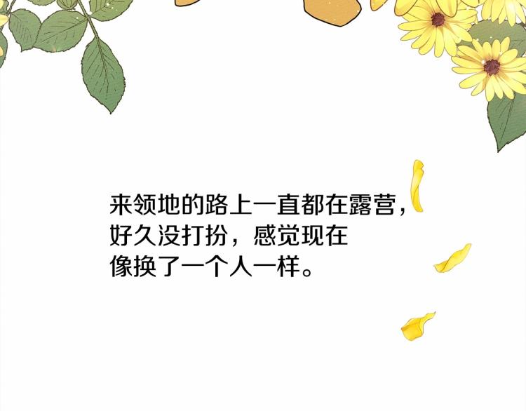 第9话 夫人的责任94