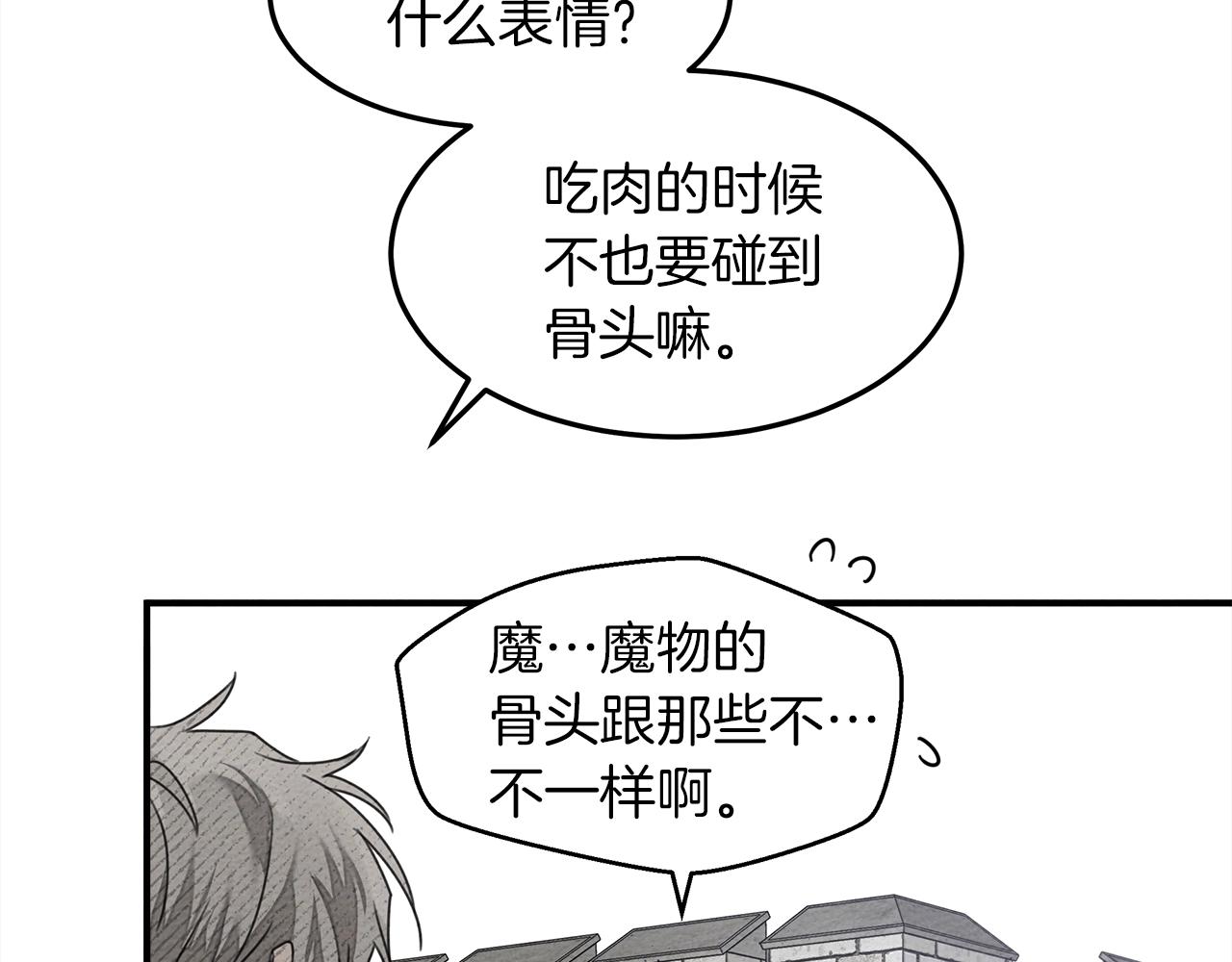 第36话 守护是骑士的义务117