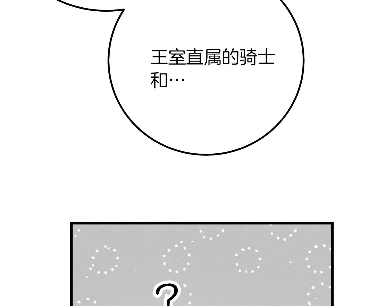 第二季·完结篇 情敌上线？48