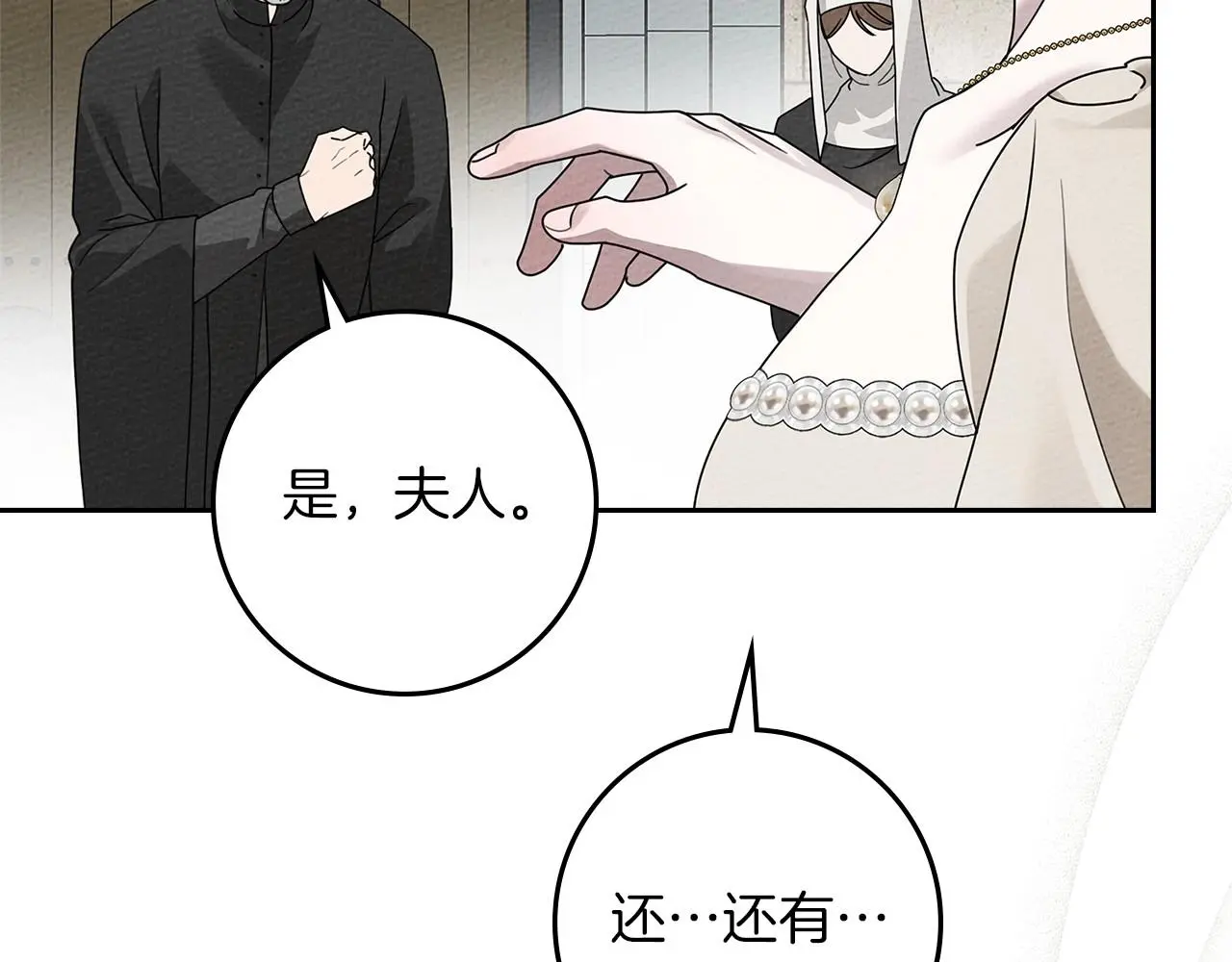 第71话 充满担忧34
