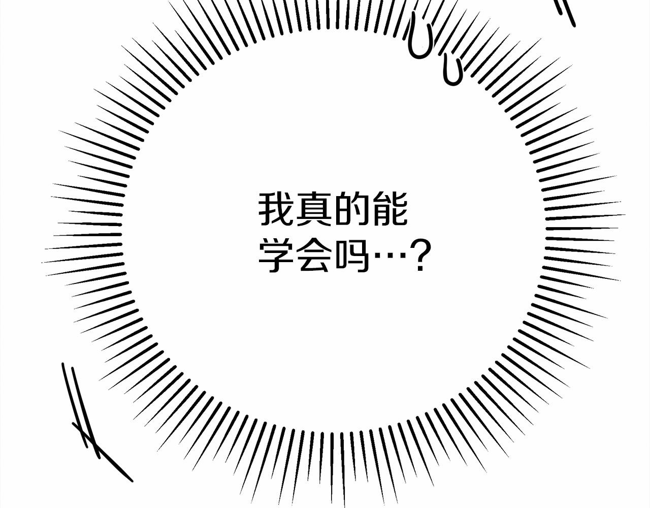 第43话 爱情使人上进269