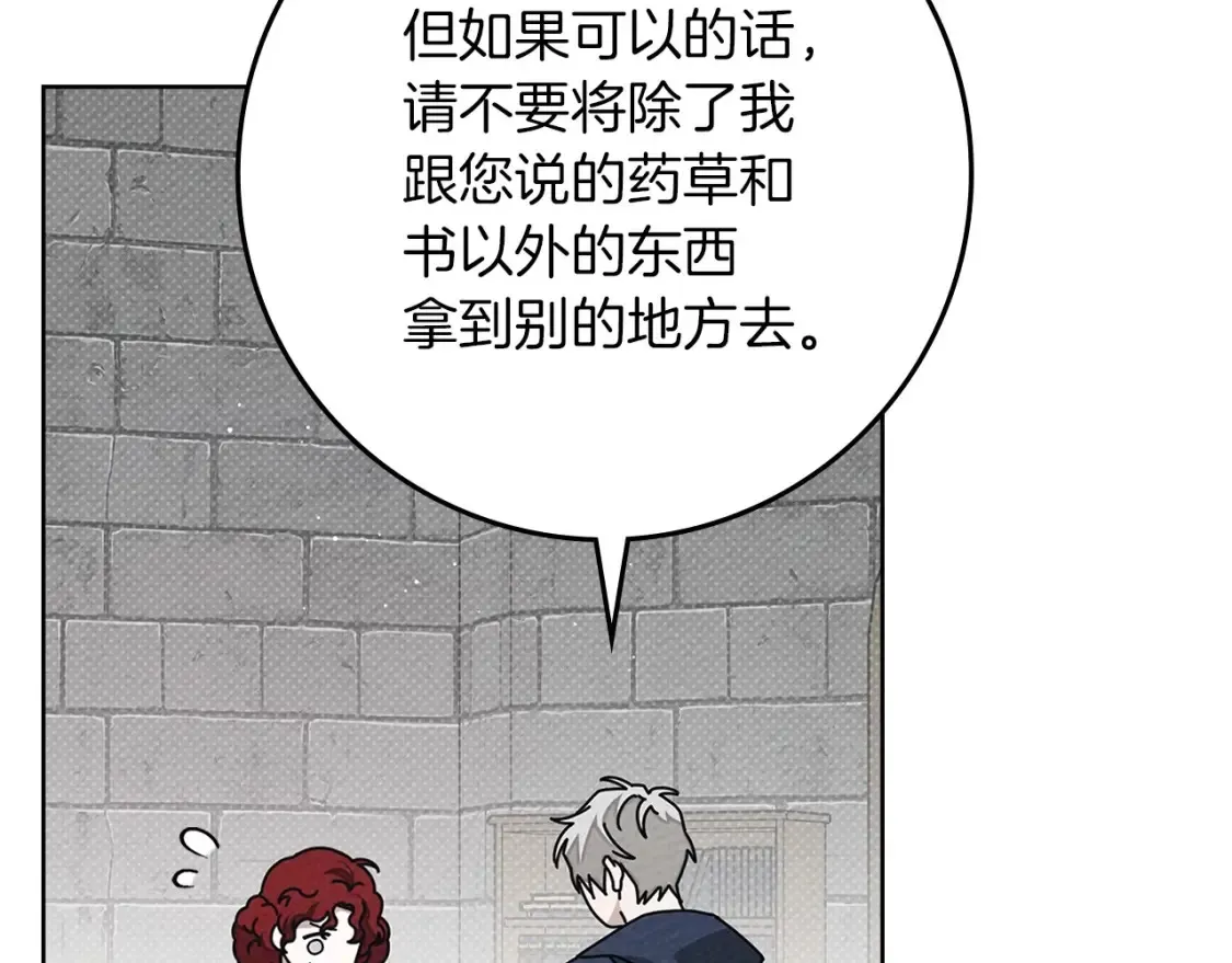 第87话 等待快出生的好消息92