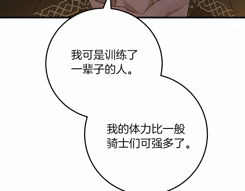 第62话 体贴的男人115