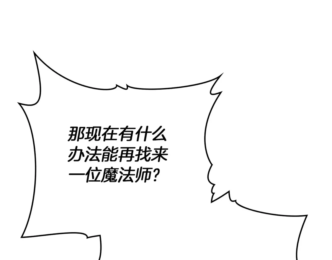 第92话 实在没法安心等待90