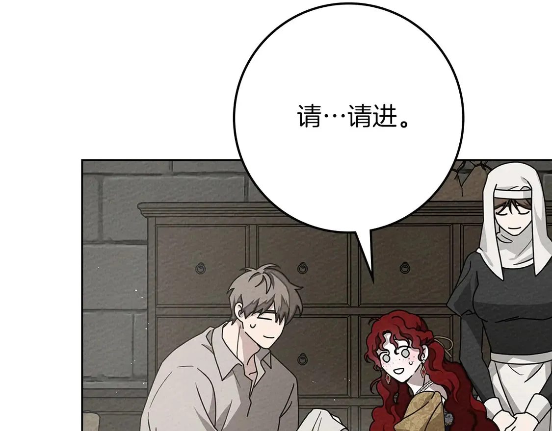 第88话 能跟我解释一下吗？152