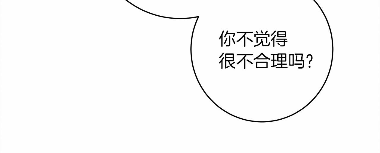 第51话 还真是霸道啊48