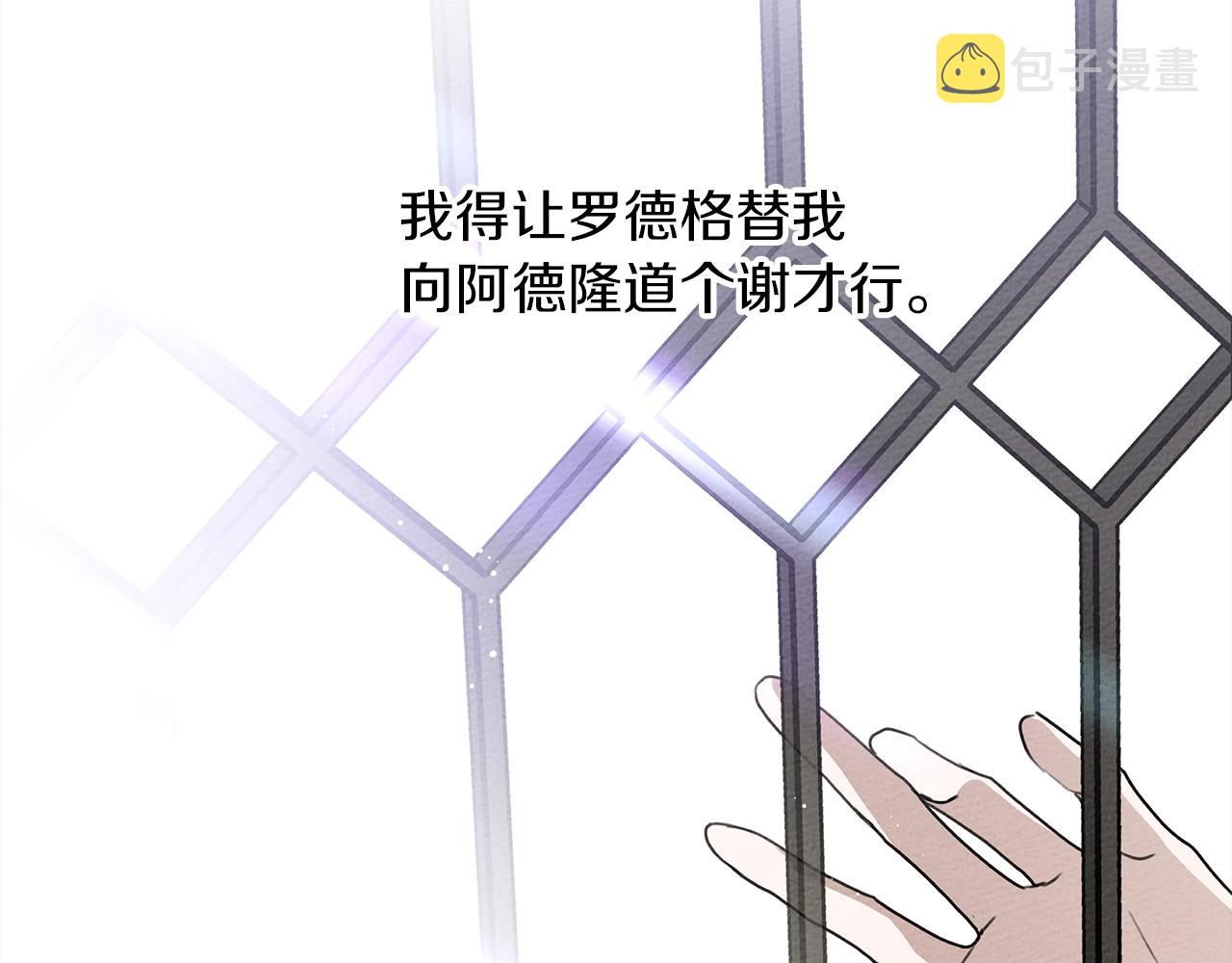 第22话 橡树之药137