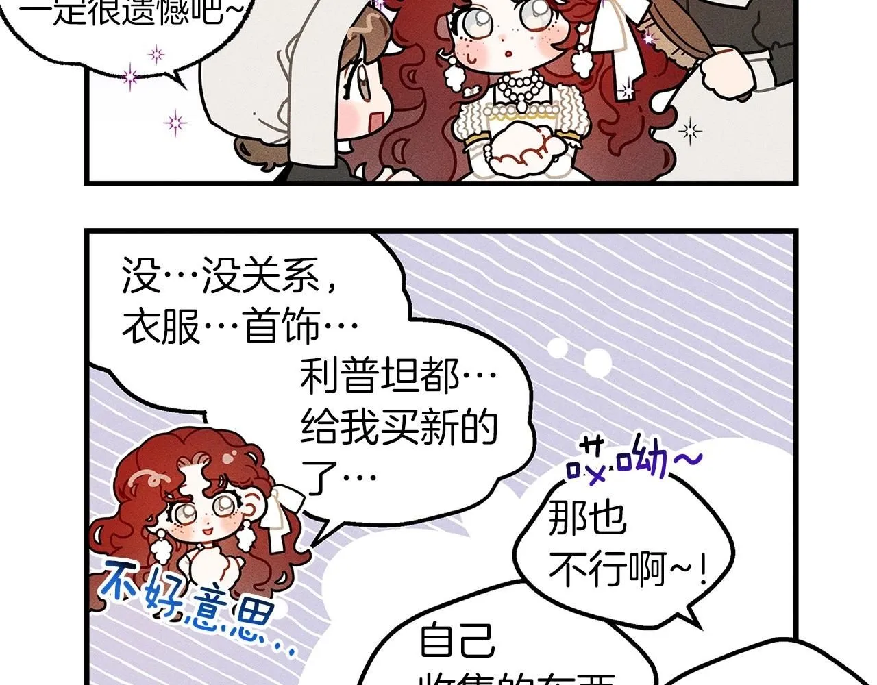 番外9 宝物箱11