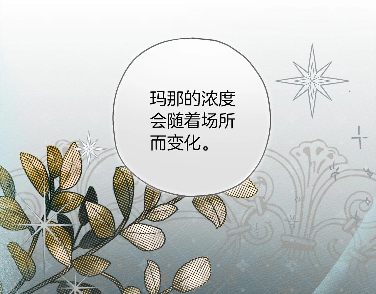 第54话 躲在墙角5