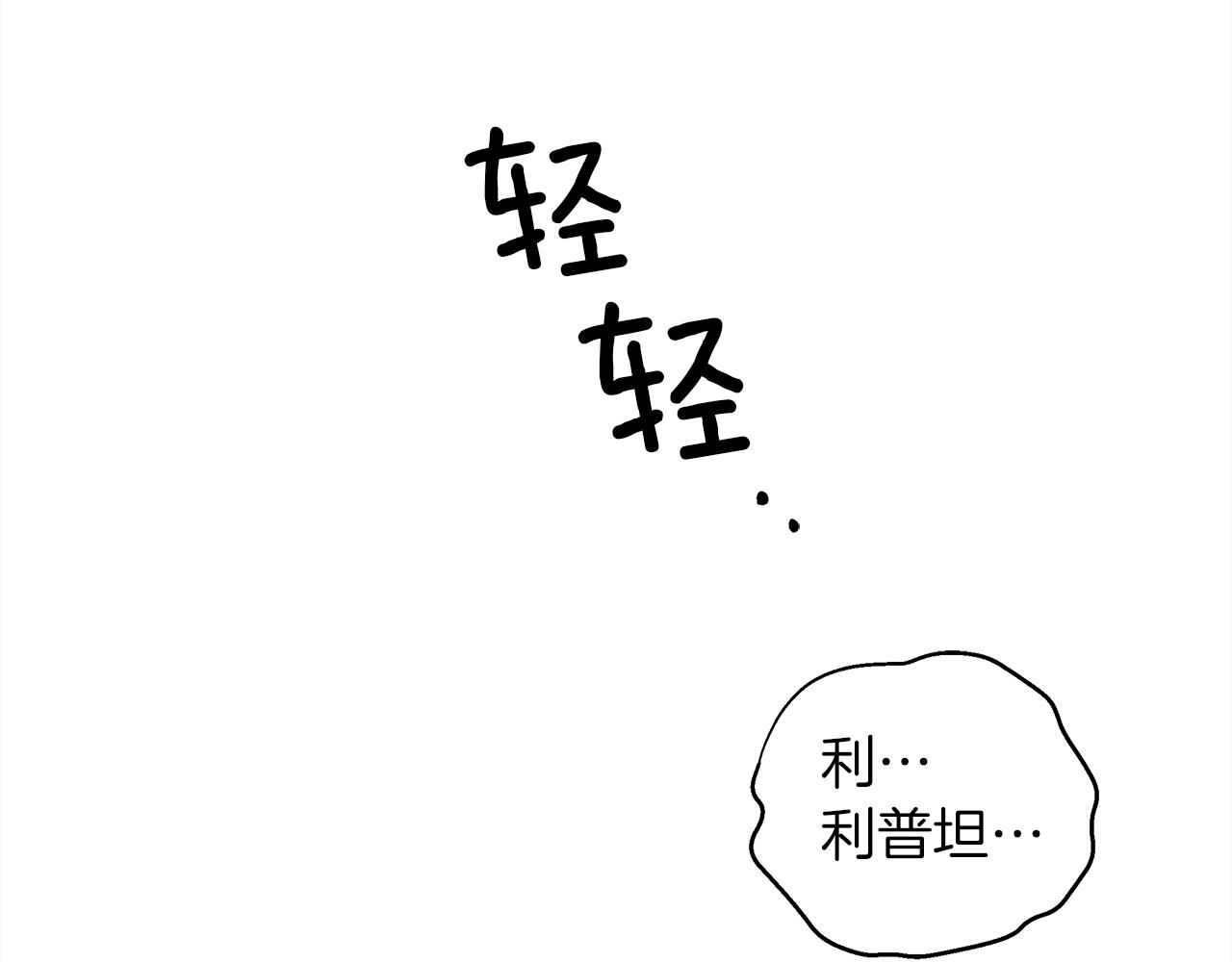 第27话 以身安抚暴戾129