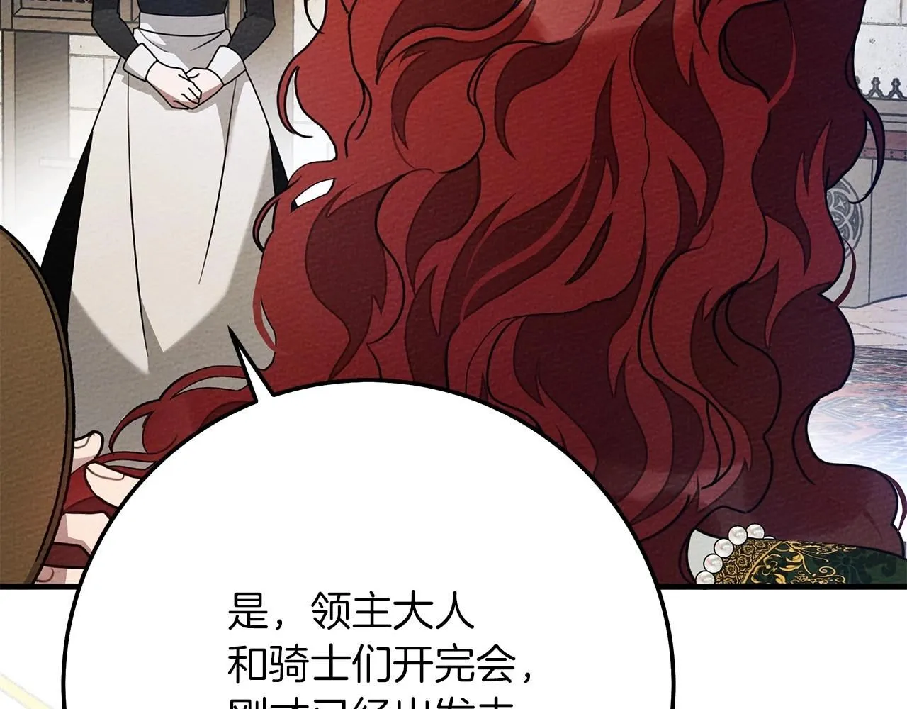 第二季·完结篇 情敌上线？150