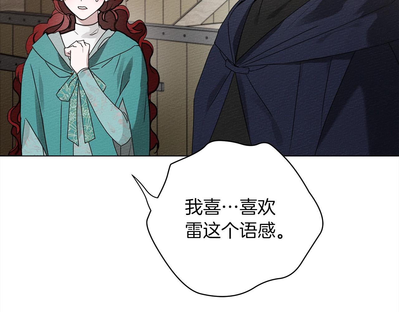第32话 只有我们俩的郊游102
